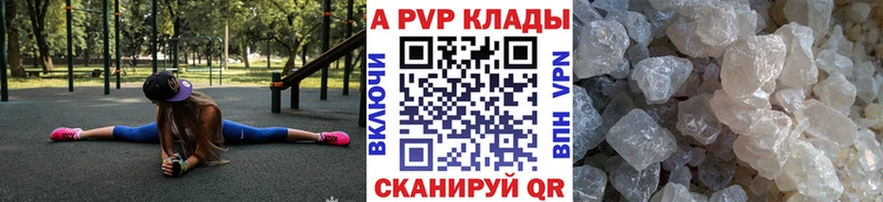 А ПВП СК где можно купить наркотик Чадан