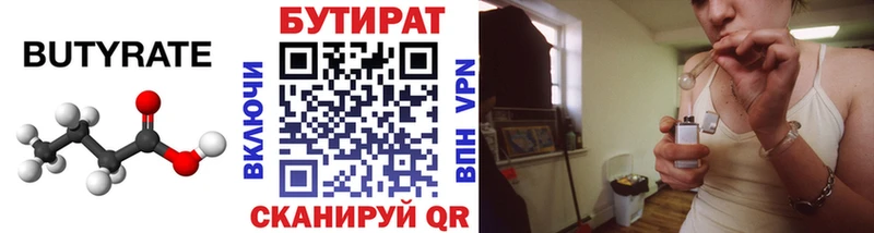 купить наркоту  Чадан  Бутират BDO 33% 