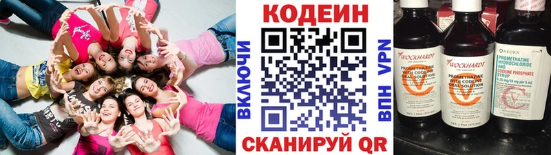 Кодеиновый сироп Lean Purple Drank  МЕГА ссылки  Чадан  купить наркотики цена 