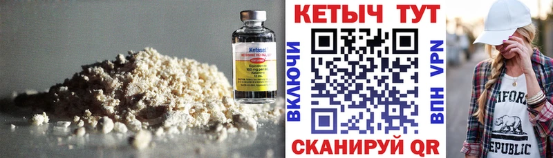 КЕТАМИН VHQ  маркетплейс какой сайт  Чадан 