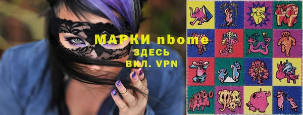 марки nbome Арсеньев