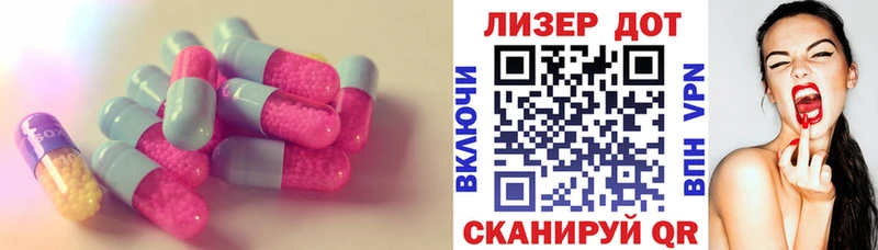 LSD-25 экстази кислота  Чадан 