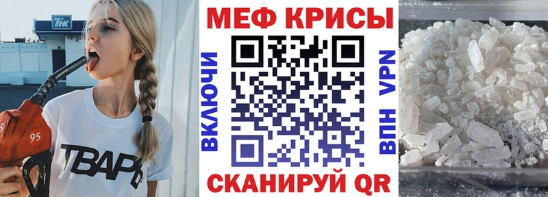 МЯУ-МЯУ кристаллы  как найти   Чадан 